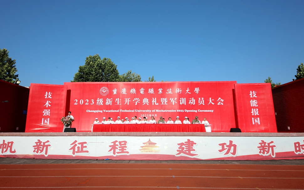 用-主席台正面全景 用-主席台正面全景