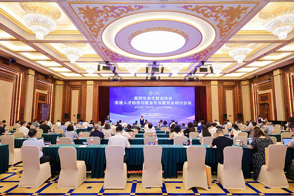 非遗专委会_副本 非遗专委会_副本