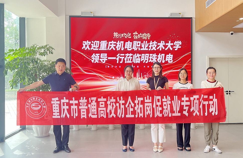 访企就业 访企就业