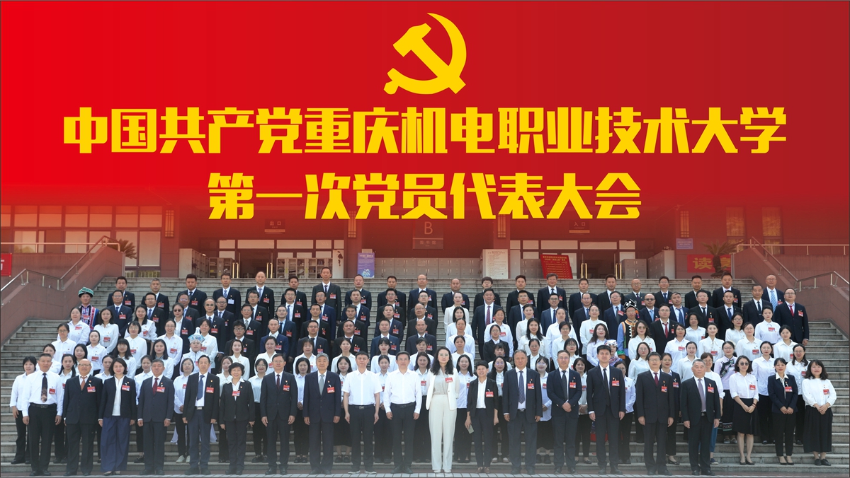 党代会合照(1) 党代会合照(1)