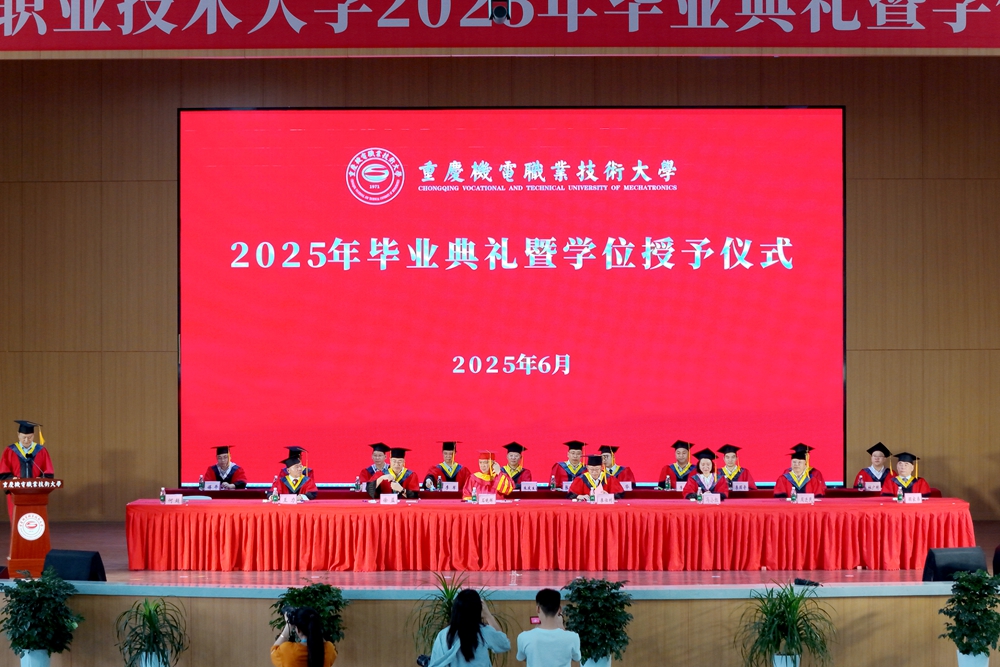 毕业典礼主图 毕业典礼主图