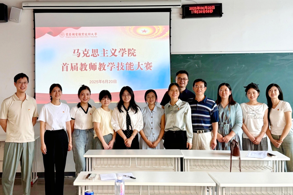 马院教师大赛 马院教师大赛