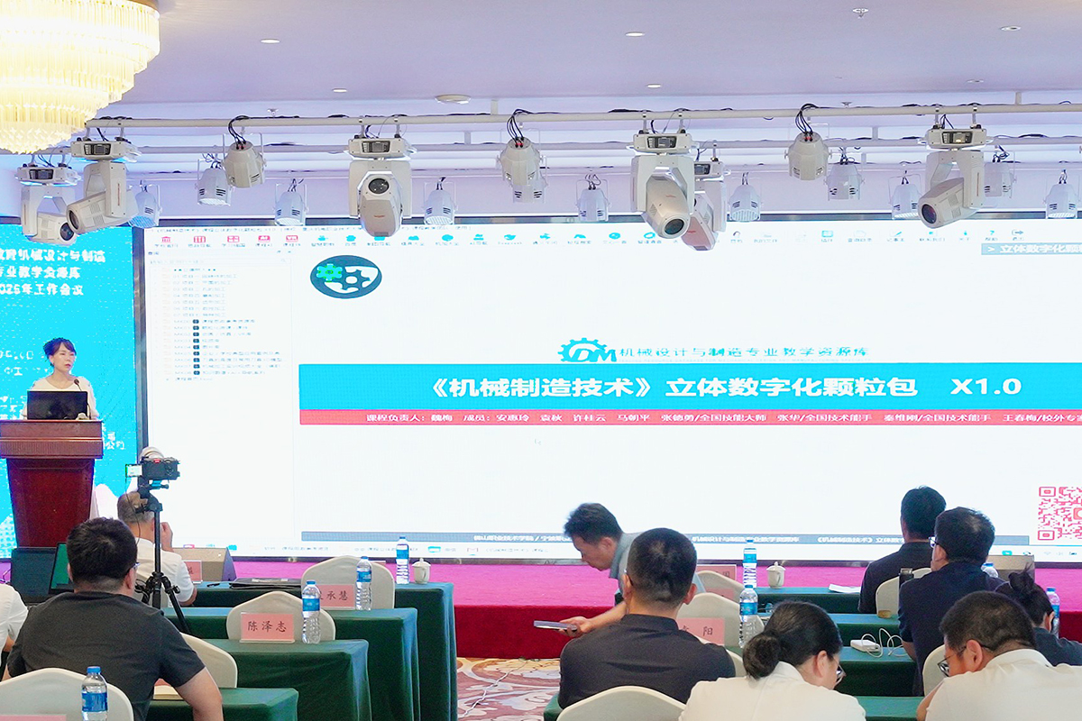 魏梅《机械制造技术》 (2)(1)