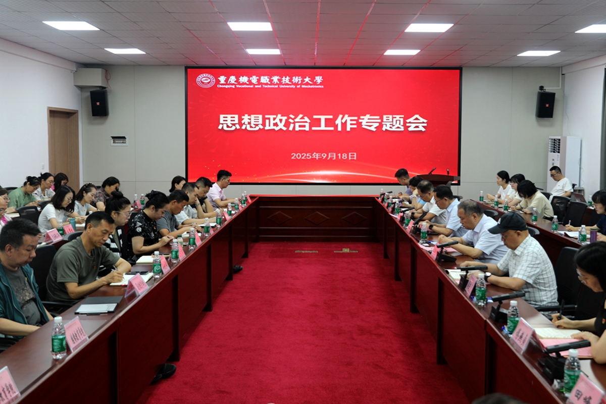 思想工作会1 思想工作会1