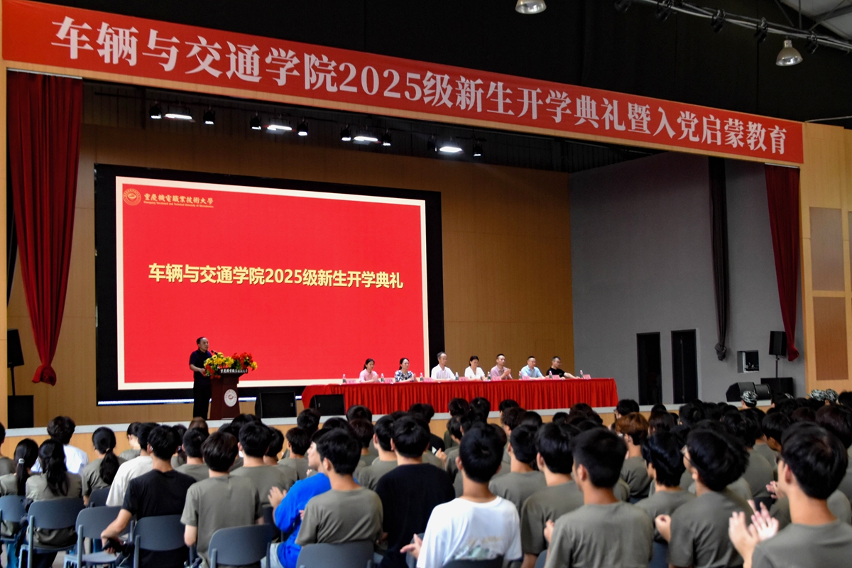 开学典礼1 开学典礼1