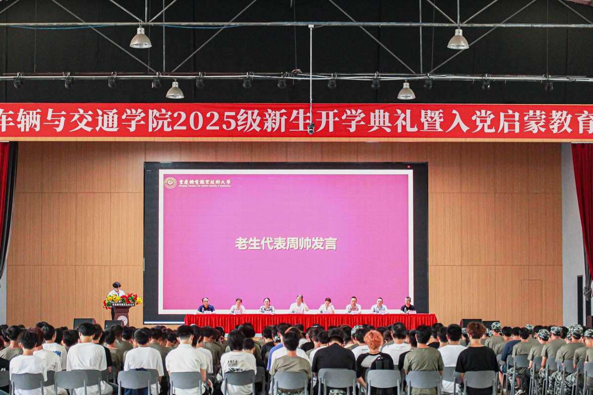 开学典礼2 开学典礼2