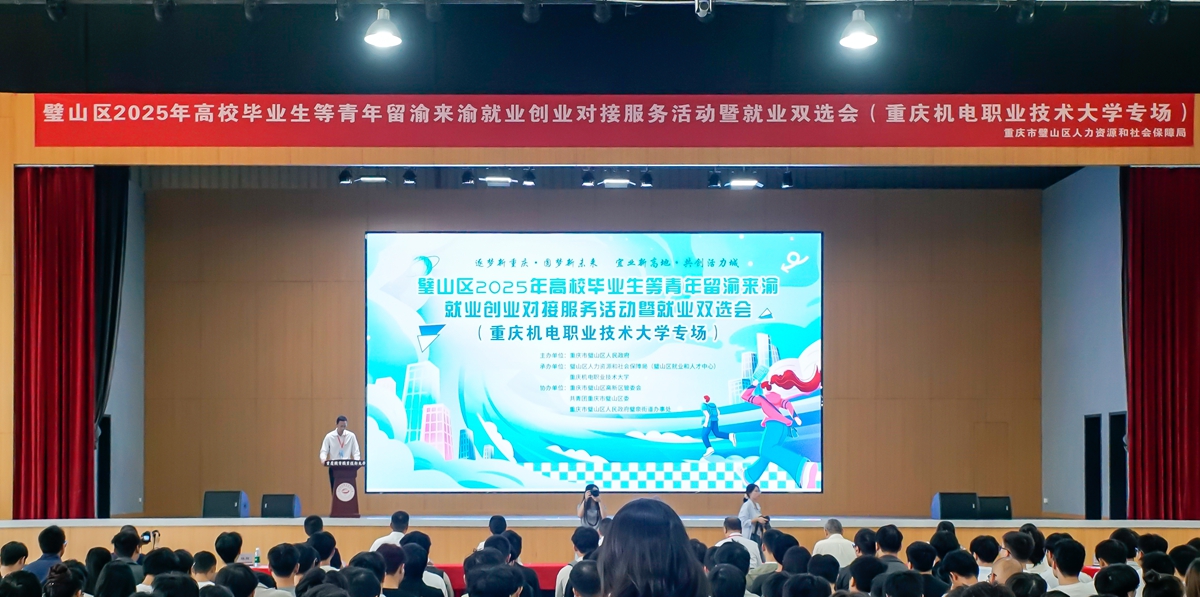 双选会1 双选会1