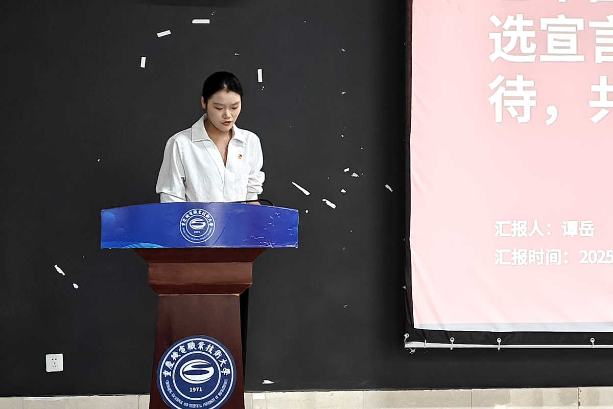 校团委1 校团委1