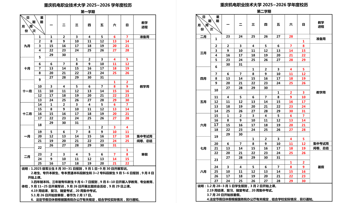光影魔术手拼图