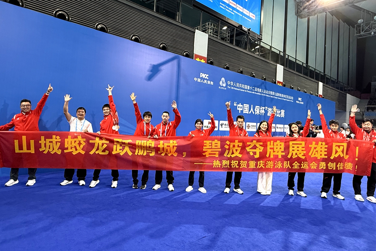 残奥会3 残奥会3