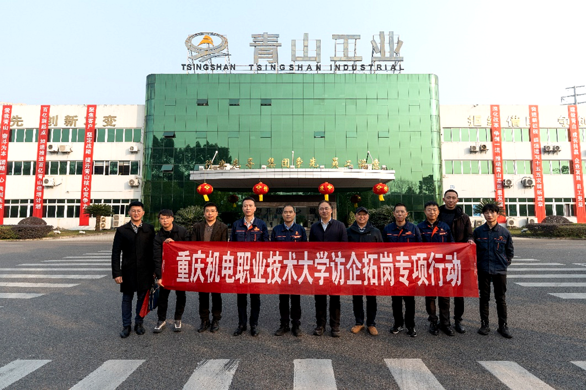 青山工业全 青山工业全